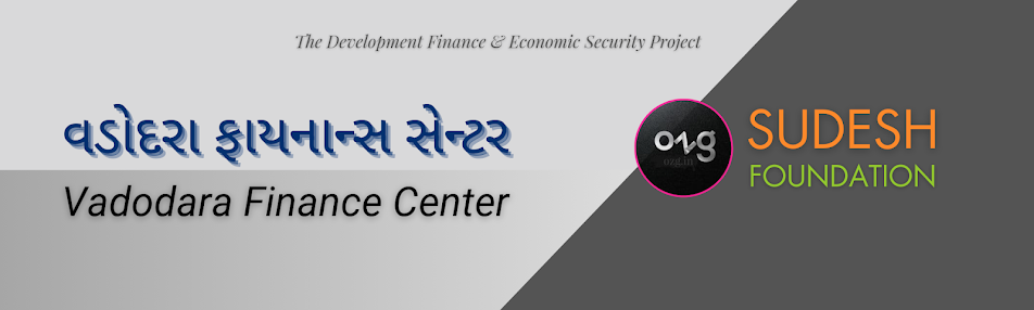 22 Vadodara Finance Center, Gujarat || વડોદરા ફાયનાન્સ સેન્ટર, ગુજરાત