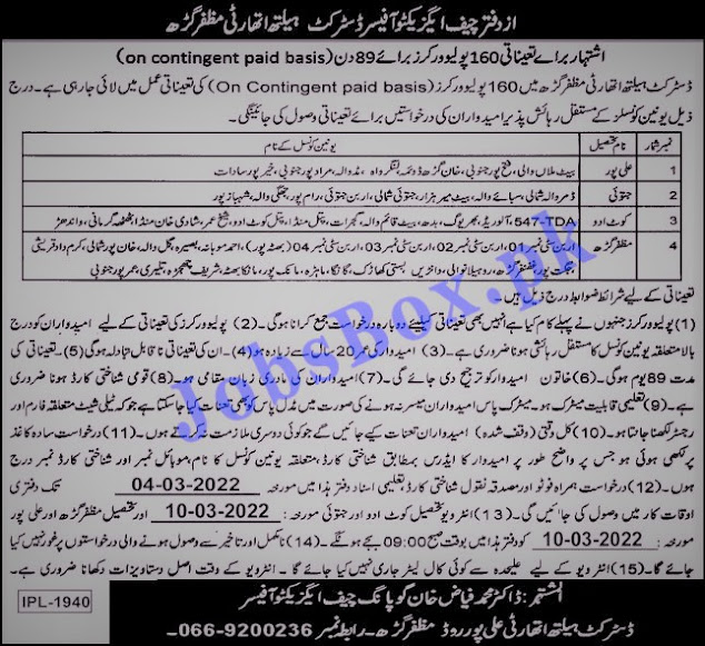 Multiple New Latest Jobs  Today in Health Departments in pakistan 2022| latest govt jobs today 2022 in pakistan