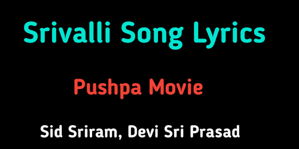 Srivalli Song Lyrics (Telugu)  - Pushpa | Sid Sriram 