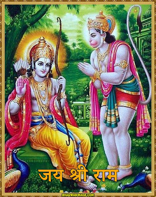 Jai Shri Ram Ka Photo