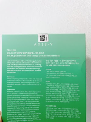 Axis-y Green Vital Energy Complex Sheet Mask QR Code