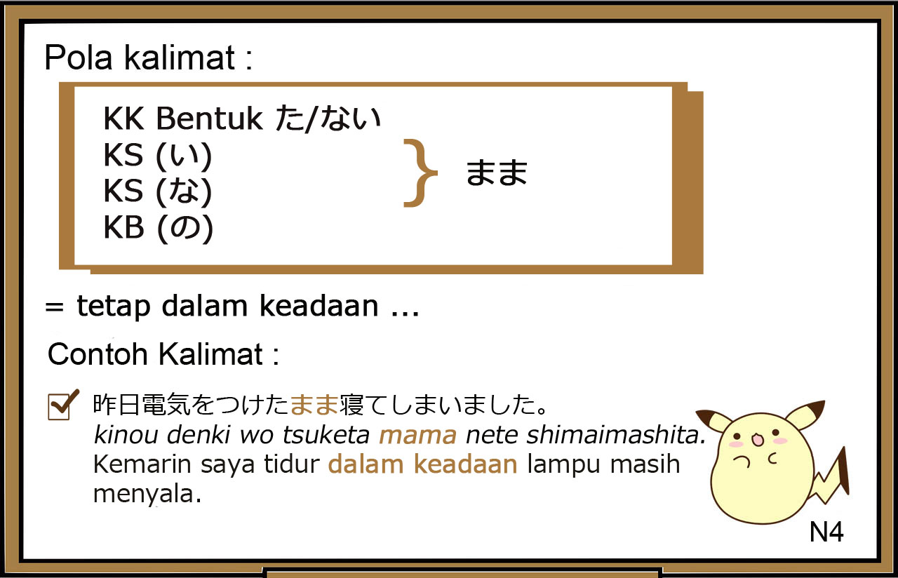 Pola Kalimat / Tata Bahasa / Bunpou / Grammar bahasa Jepang ～まま ( ~ mama )