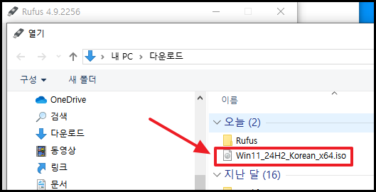 Rufus 프로그램 ISO 파일 열기 장면