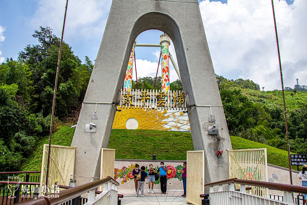 太平雲梯