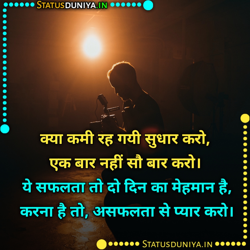 Best Motivational Quotes In Hindi
मोटिवेशनल कोट्स इन हिंदी
Best Motivational Quotes In Hindi
Best Motivational Quotes In Hindi Images
Motivational Quotes In Hindi For Success
Motivational Quotes Success In Hindi
मोटिवेशनल कोट्स इन हिंदी फॉर स्टूडेंट्स
Motivational Quotes In Hindi Shayari
Motivational Quotes In Hindi For Instagram
Motivational Quotes In Hindi Without Copyright
मोटिवेशनल कोट्स इन हिंदी फॉर सक्सेस
Motivational Quotes In Hindi Sonu Sharma
Motivational Quotes In Hindi For Students Life
Motivational Quotes In Hindi Download
Students मोटिवेशनल कोट्स इन हिंदी फॉर सक्सेस
मोटिवेशनल कोट्स In English Hindi
Motivational Images In Hindi
Motivational Thoughts In Hindi
Best Motivational Quotes In Hindi For Whatsapp
Best Motivational Quotes In Hindi For Facebook
Motivational Quotes In Hindi For Fb
Best Motivational Quotes In Hindi