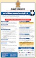 Advertisement (Tamil) -- Interest-Free Student Loan Scheme (IFSLS) for Degree Programs