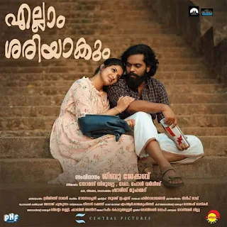 ellam sheriyakum review, ellam sheriyakum watch online, ellam sheriyakum movie download, ellam sheriyakum movie release date, ellam sheriyakum movie online, ellam sheriyakum songs, ellam sheriyakum where to watch, ellam sheriyakum wikipedia, ellam sheriyakum cast, ellam sheriyakum, ellam sheriyakum release date, ellam sheriyakum full movie, ellam sheriyakum trailer, ellam sheriyakum malayalam movie download, ellam sheriyakum malayalam, ellam sheriyakum ott release date, mallurelease