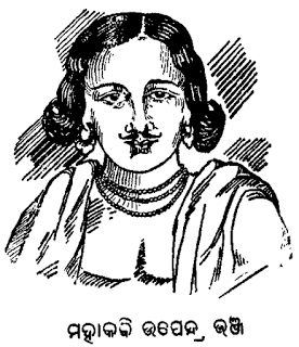 Nirmala Chandamandala