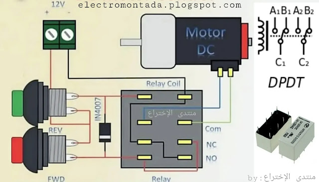 طريقة عكس إتجاه دوران المحرك - dc motor control