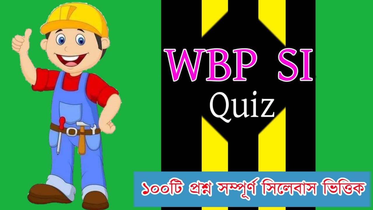 WBP SI Mock test in Bengali Part-14