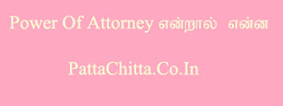 Power of attorney என்றால் என்ன