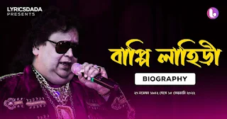 Bappi Lahiri Biography in Bengali