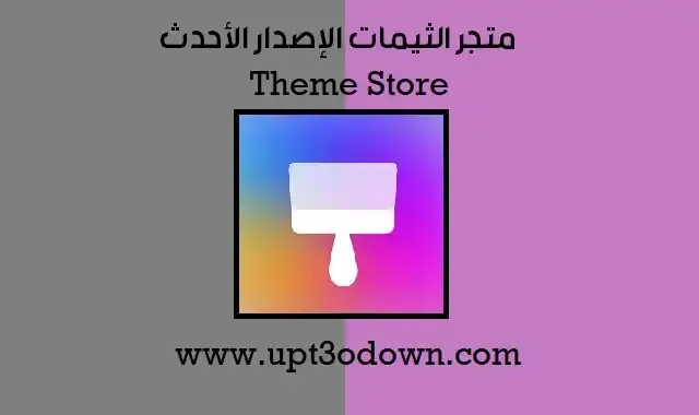 Theme Store Uptodown