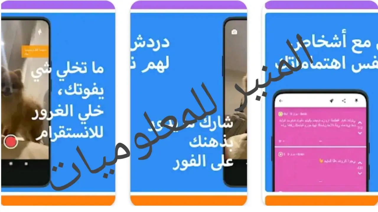 برنامج يودل بلس اخر اصدار