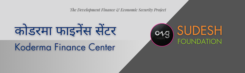 214 कोडरमा फाइनेंस सेंटर |  Koderma Finance Center (Jharkhand)