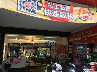 梁社漢排骨永春店