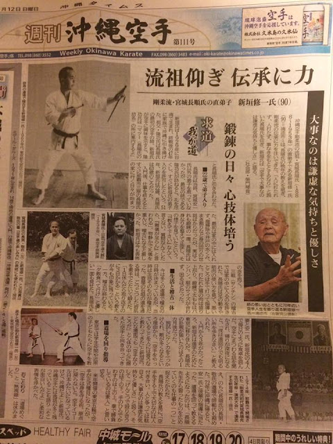 2019年5月12日『Okinawa Times』在每個禮拜天發布的週刊沖縄空手新聞裡面，刊載了新垣修一先生的報導