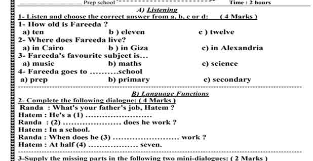 تنزيل امتحان اللغة الإنجليزية للصف الأول الإعدادي PDF الدور الثاني بالإجابات 2023 تنزيل امتحان اللغة الإنجليزية للصف الأول الإعدادي PDF الدور الثاني بالإجابات 2023