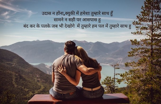 Most Populare Love Shayari in hindi | Top 15 True लव शायरी 2021