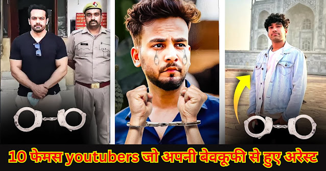 10 Youtubers who got arrested due to their stupidity