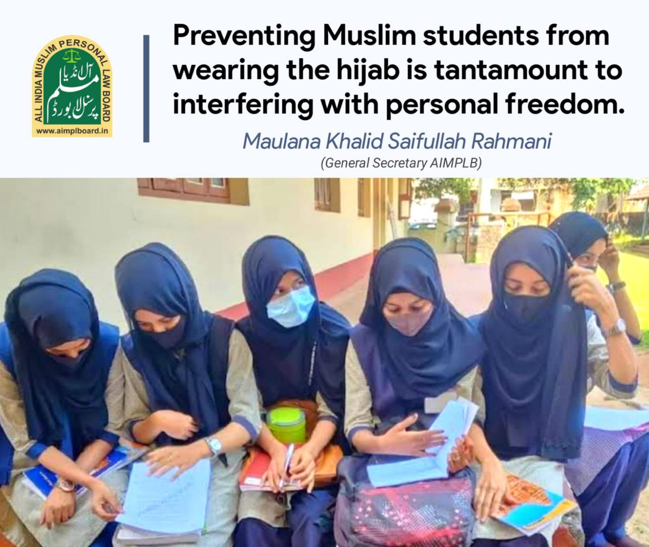 मुस्लिम छात्राओं को हिजाब से रोकना व्यक्तिगत स्वतंत्रता में हस्तक्षेप के बराबर
