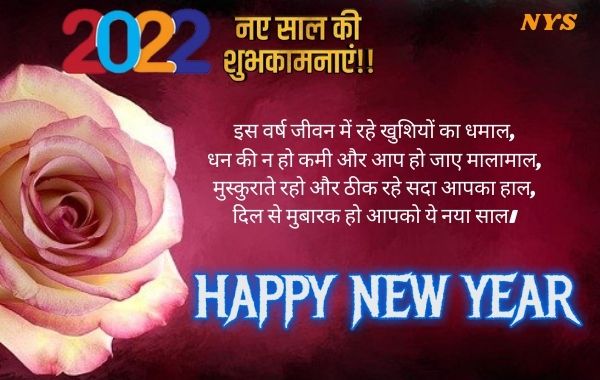 Happy-New-Year-2022-Shayari-Images-Photo-Wallpaper-HD-Download