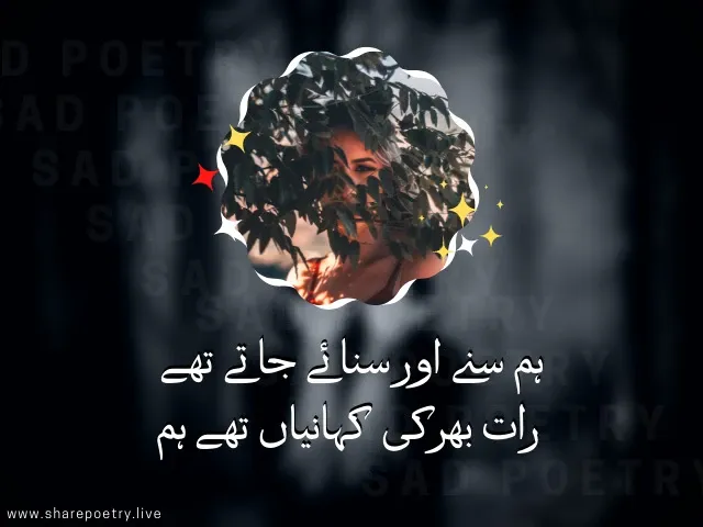 2 lines New Collection of Sad Urdu Poetry - Sad Shayari Images 2022