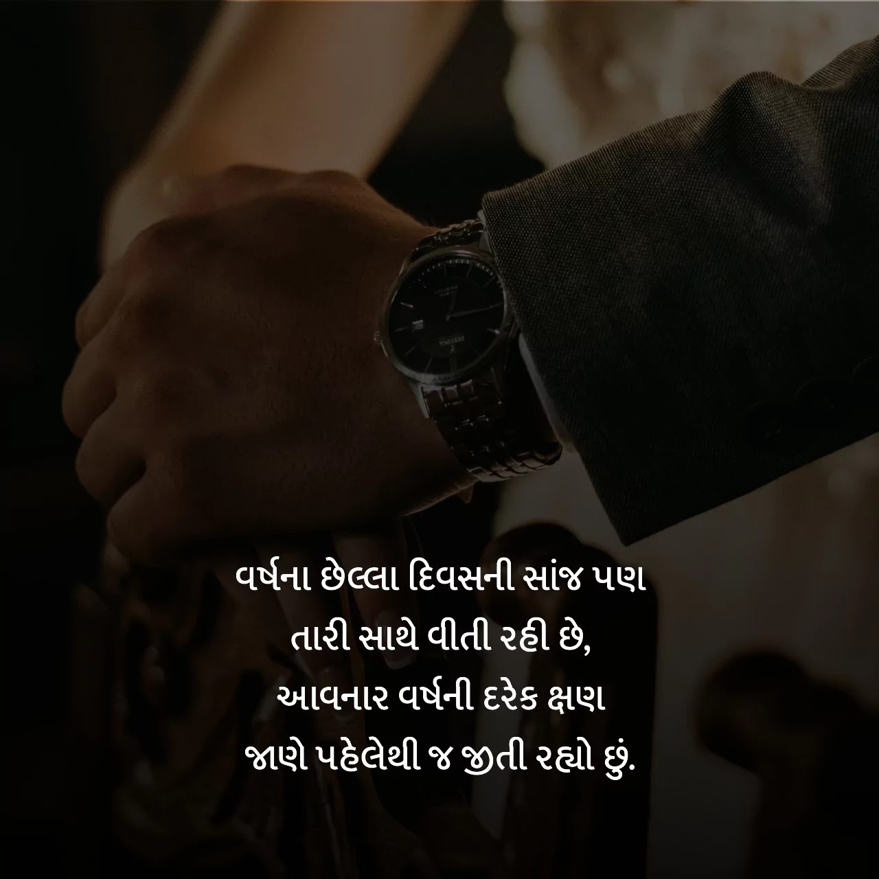 happy new year shayari in gujarati