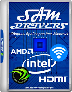 تحميل احدث اسطوانة التعريفات للكمبيوتر SamDrivers 21.5