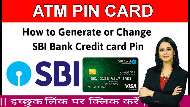 How to get a PIN for your SBI Card at an SBI ATM