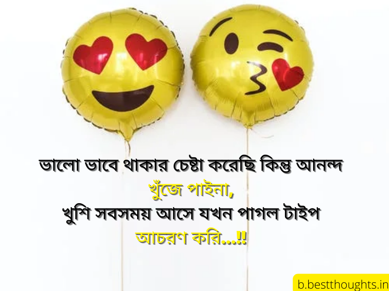 50+ Best Funny Quotes in Bengali- বাংলা ফানি কোটস