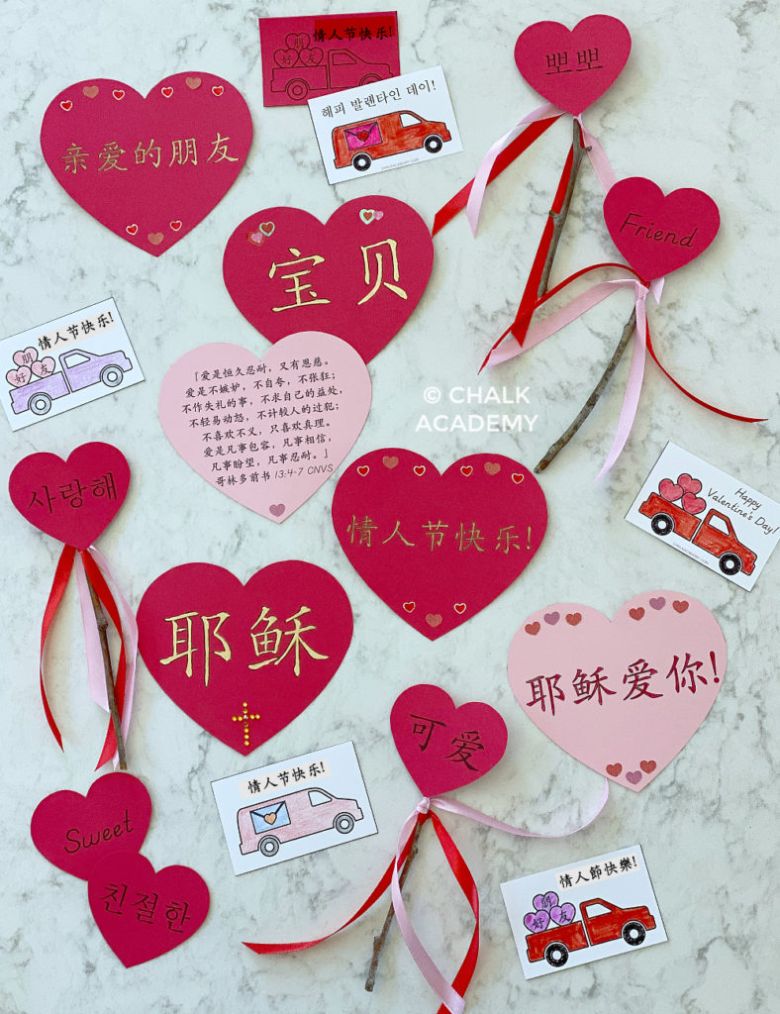 Multilingual printable valentines for kids