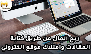 موقع كلامكو لكتابة المقالات