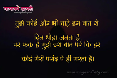 Hindi Shayari-हिन्दी शायरी