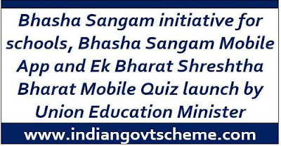 Ek Bharat Shreshtha Bharat Mobile Quiz