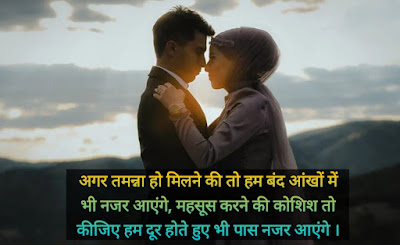 Milane Par Shayari