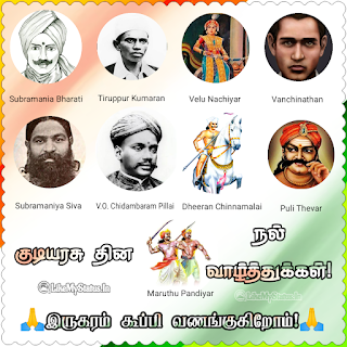 Republic day wishes tamil