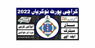 Karachi Port Jobs 2022 – Government Jobs 2022