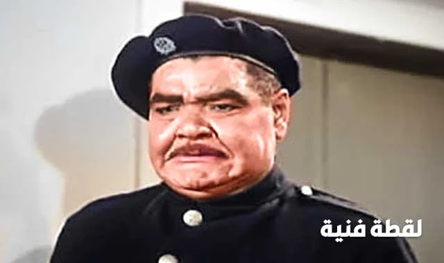 تزوج 9 مرات، وهرب من الثأر، وأصيب بالشلل وسقط أثناء تصوير فيلم الخطايا، ما لا تعرفه عن الفنان رياض القصبجي الشاويش عطية