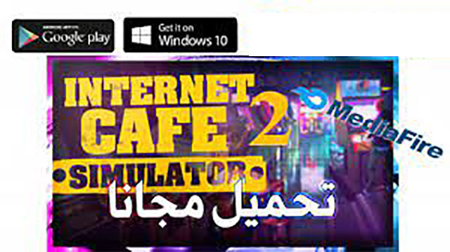 تحميل لعبة internet cafe simulator 2 مجانا