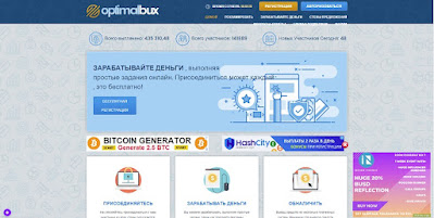 Optimalbux заработок   ОптималБукс