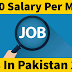 30000 salary per month jobs in pakistan