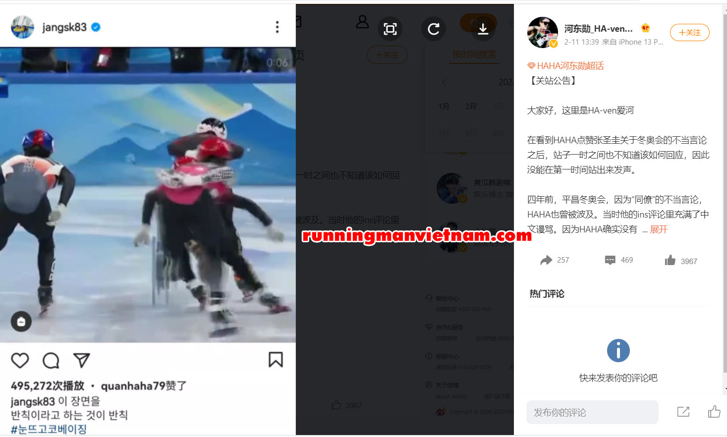 Hết Yoo Jae Suk đến lượt Fansite của Haha tại Trung Quốc tuyên bố dừng mọi hoạt động ủng hộ.
