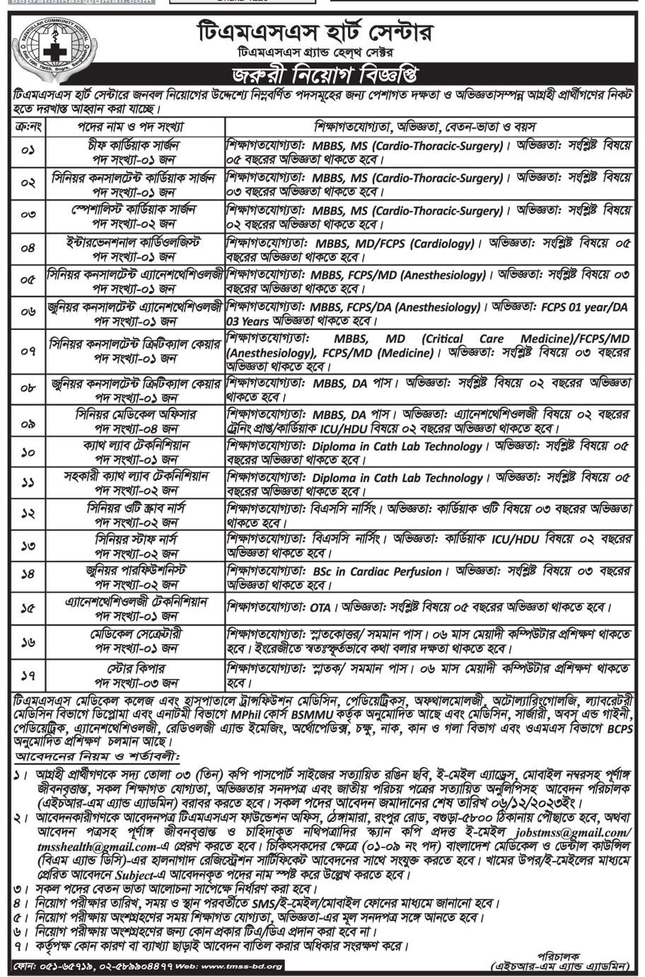 All Newspaper job circular 15-11-2023 - আজকের পত্রিকা চাকরির খবর ১৫ নভেম্বর ২০২৩ - আজকের চাকরির খবর ১৫-১১-২০২৩ - সাপ্তাহিক চাকরির খবর ১৫ নভেম্বর ২০২৩ - job circular 15-11-2023 - আজকের খবর ১৫ নভেম্বর ২০২৩ - Today News 15-11-2023 - আজকের রাশিফল ১৫ নভেম্বর ২০২৩ - Ajker Job Circular 2023 - আজকের চাকরির খবর ২০২৩ - আজকের নিয়োগ বিজ্ঞপ্তি ২০২৩ - Ajker Chakrir Khobor 2023 - বিডি জব সার্কুলার ২০২৩ - Bd Job Circular 2023 - নভেম্বের ২০২৩ মাসে চাকরির খবর - আজকের নিয়োগ বিজ্ঞপ্তি ২০২৪ - Ajker Chakrir Khobor 2024 - বিডি জব সার্কুলার ২০২৪ - Bd Job Circular 2024