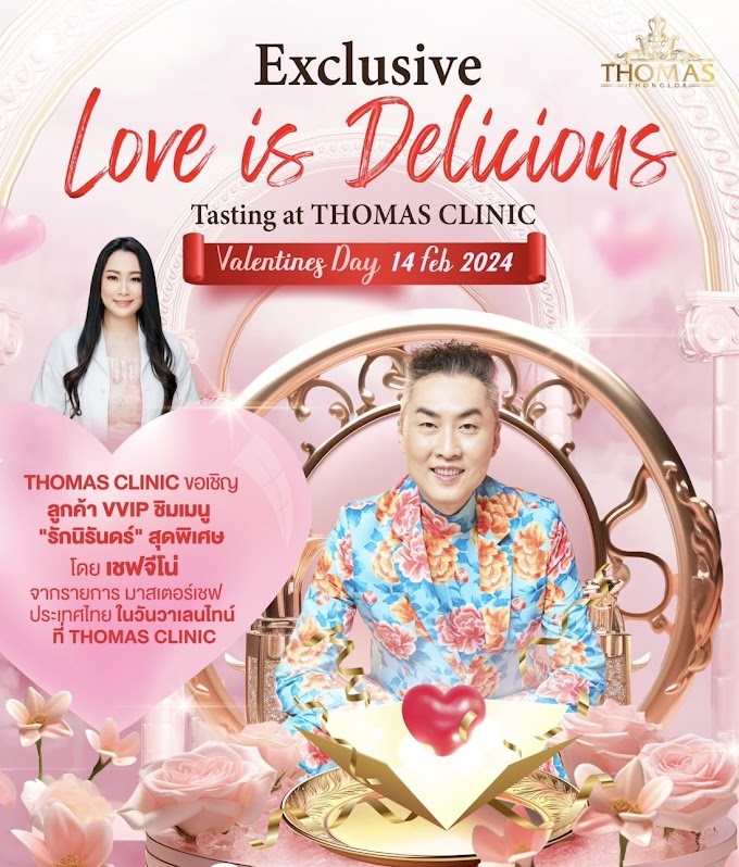 LOVE IS DELICIOUS ฉลองวันแห่งความรัก ด้วยเมนู "รักนิรันดร์" จากเชฟจีโน่ Master Chef Thailand 