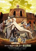 Mushoku Tensei: Isekai Ittara Honki Dasu 2nd Season - Thất Nghiệp Chuyển Sinh Phần 2