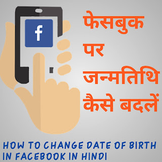 How To Change Date Of Birth In Facebook