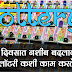 sarkari lottery 2023 - सरकारी लॉटरी म्हणजे काय लॉटरी भारतात वैध आहे की नाही?