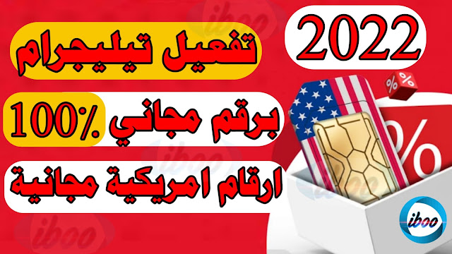 رقم امريكي وهمي بكل سهولة من تطبيق 2ndLine احدث اصدار