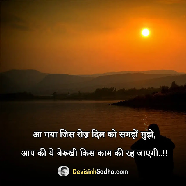 gam udasi dard bhare status in hindi for whatsapp, gam udasi dard bhare shayari in hindi with images, best gam udasi dard bhare quotes in hindi, gam udasi dard bhare captions in hindi for instagram, इमोशनल स्टेटस हिंदी, गम भरे स्टेटस डाउनलोड, दर्द भरे स्टेटस शायरी, प्यार दर्द भरी स्टेटस, स्टेटस सैड वाले, दर्द भरे विचार, दर्द भरे स्टेटस 2 लाइन